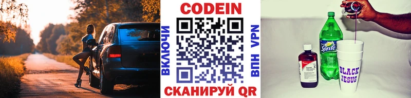 Купить  Трёхгорный  Кодеин Purple Drank 