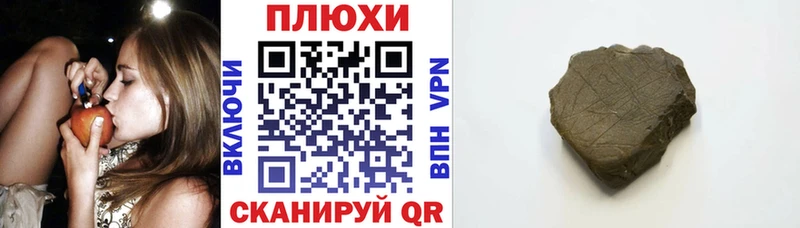 ГАШ гашик  Купить закладки  Трёхгорный 