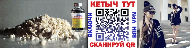 Купить  Трёхгорный  Кетамин VHQ 