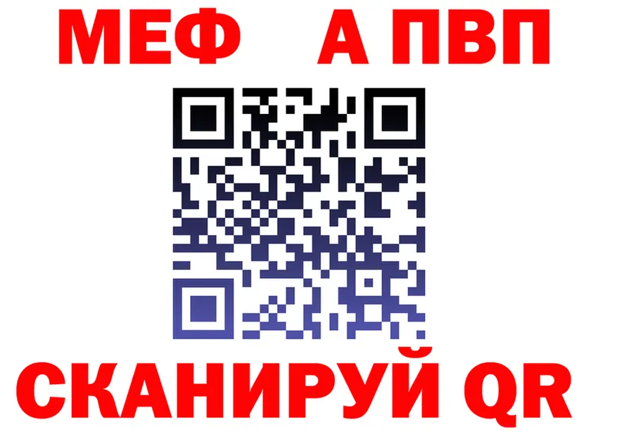 МДМА VHQ ТОР площадка MEGA Трёхгорный