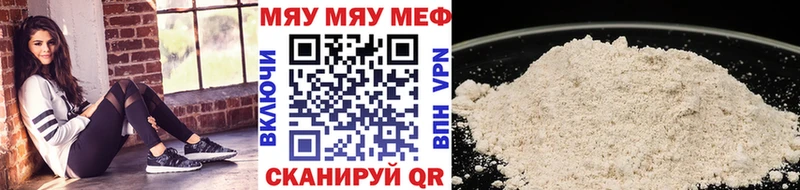 МЯУ-МЯУ 4 MMC  Трёхгорный 