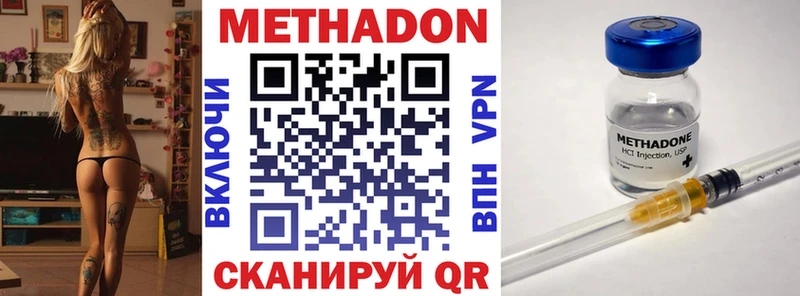 МЕТАДОН VHQ  Купить  Трёхгорный 
