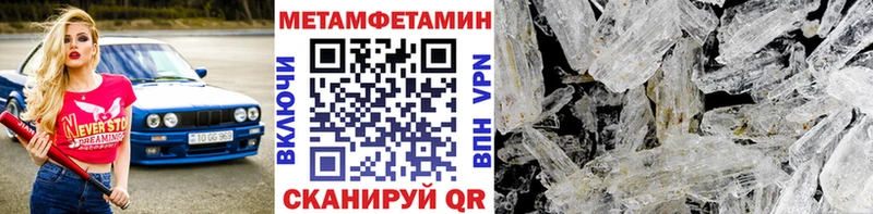 Метамфетамин кристалл  Купить закладки  Трёхгорный 
